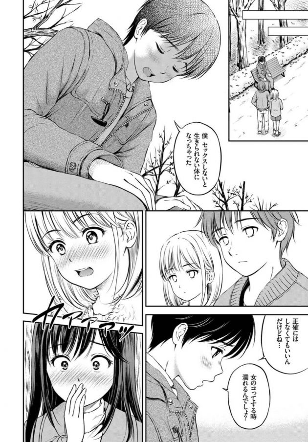 【エロ漫画】戸倉圭一が正常位でセックスしてバックで中出しした【無料 エロ同人】(6)