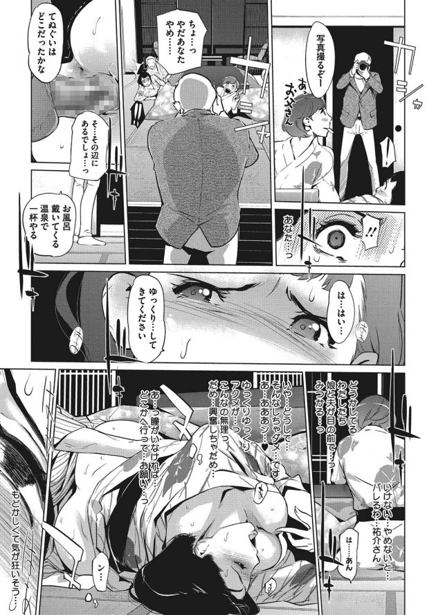 【エロ漫画】巨乳熟女人妻が中出しセックス【無料 エロ同人】(15)
