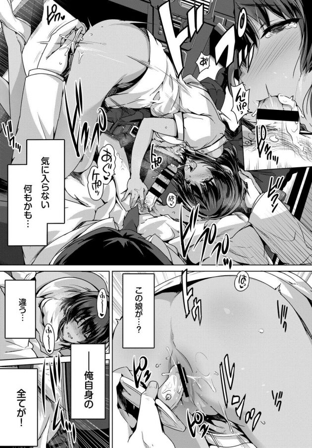【エロ漫画】看護師の藍染たまきが野外で立ちバックの青姦。【無料 エロ同人】(7)
