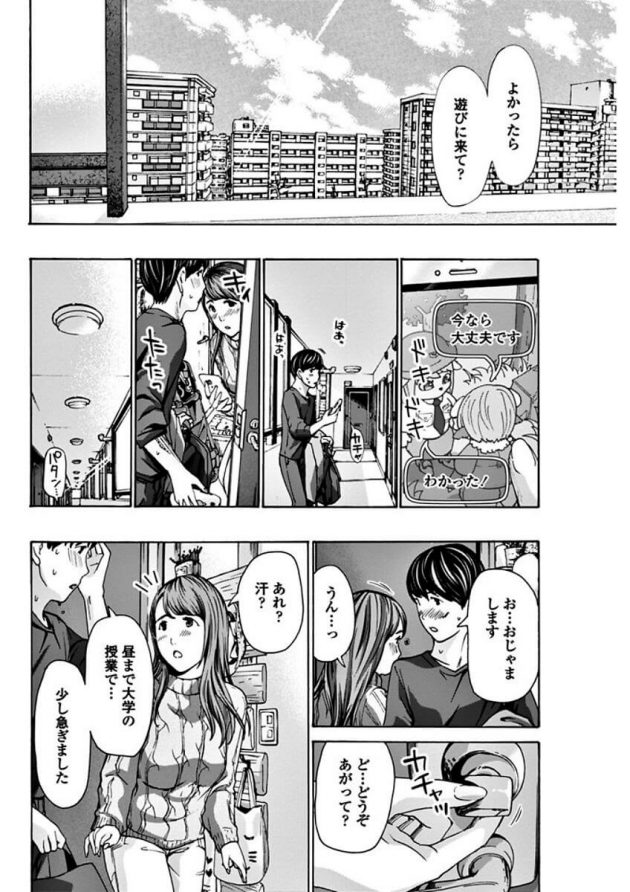 【エロ漫画】同じアパートの子持ちの巨乳人妻とエロ展開ｗ【無料 エロ同人】(14)