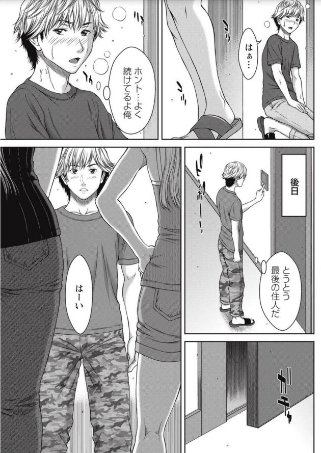 【エロ漫画】そのマンションにはレズカップルが多く住んでいるｗ【無料 エロ同人】(3)