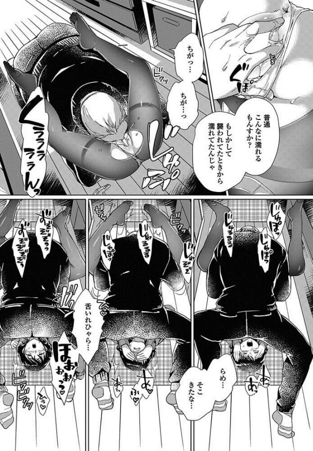 【エロ漫画】男は出くわした巨乳お姉さんが襲われそうになって…【無料 エロ同人】(12)