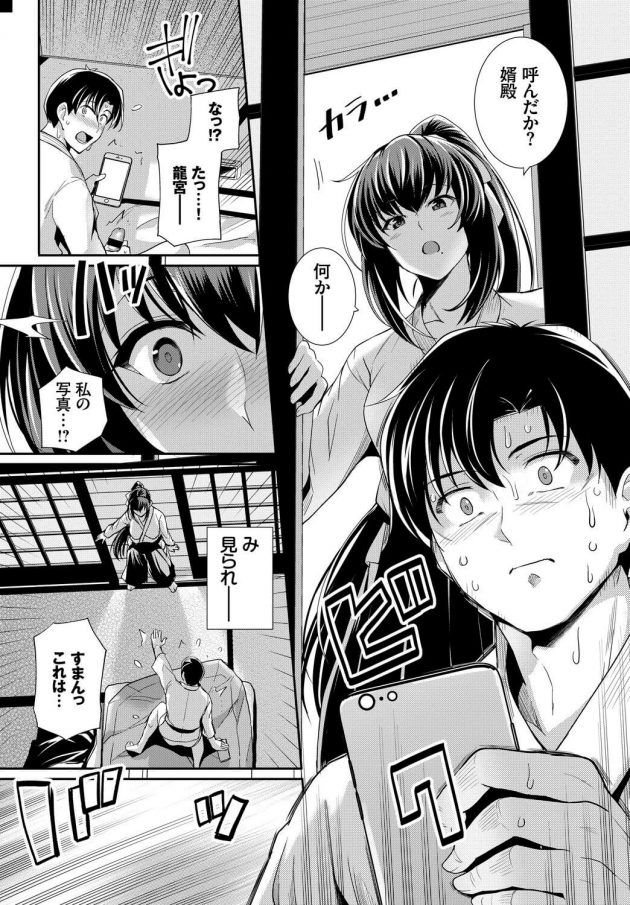 【エロ漫画】格闘少女龍宮朝葉がオームの体位でキスをしてバックで…【無料 エロ同人】(5)
