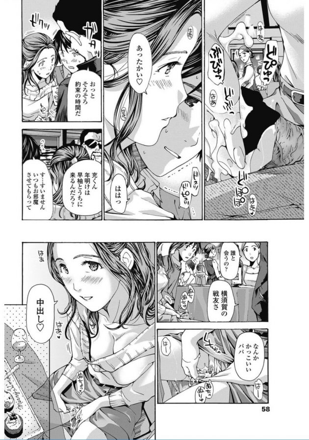 【エロ漫画】巨乳熟女人妻が娘の前でローターを入れたりして【無料 エロ同人】(2)