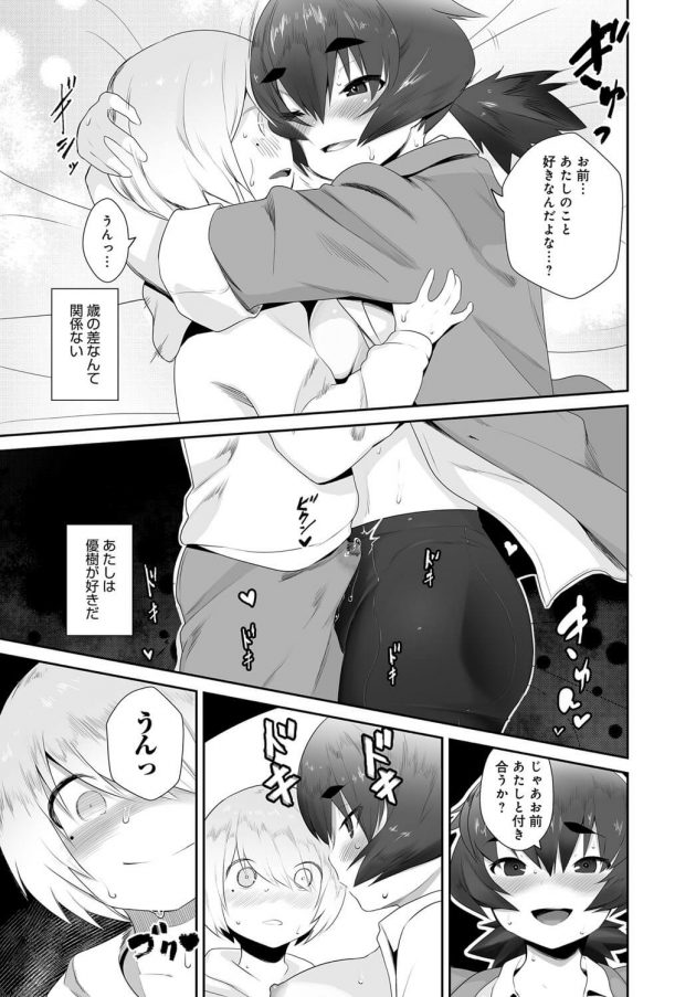 【エロ漫画】ショタの優樹が姉とセックスしているのを見ちゃってｗ【無料 エロ同人】(11)