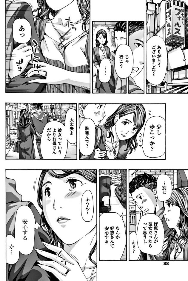 【エロ漫画】人妻熟女がNTRれセックスでイキまくり【無料 エロ同人】(6)