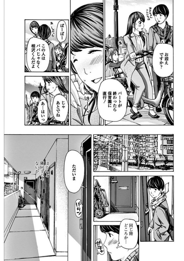 【エロ漫画】同じアパートの子持ちの巨乳人妻とエロ展開ｗ【無料 エロ同人】(5)