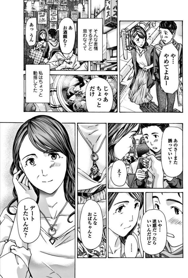【エロ漫画】人妻熟女がNTRれセックスでイキまくり【無料 エロ同人】(5)