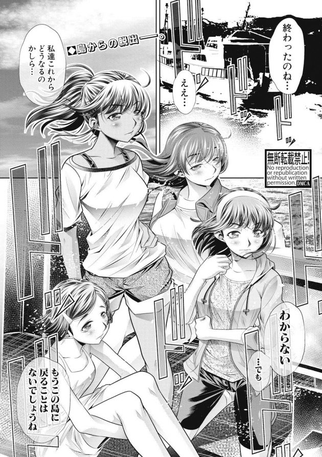 【エロ漫画】４人のJKが無人島で姉妹のマ〇コを重ねて姉妹丼した【無料 エロ同人】(1)
