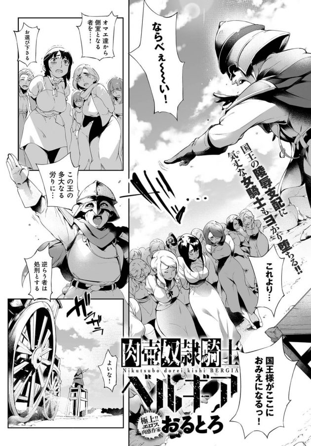 【エロ漫画】女騎士ペルギアがアナルファックして腸内中出し【無料 エロ同人】(2)