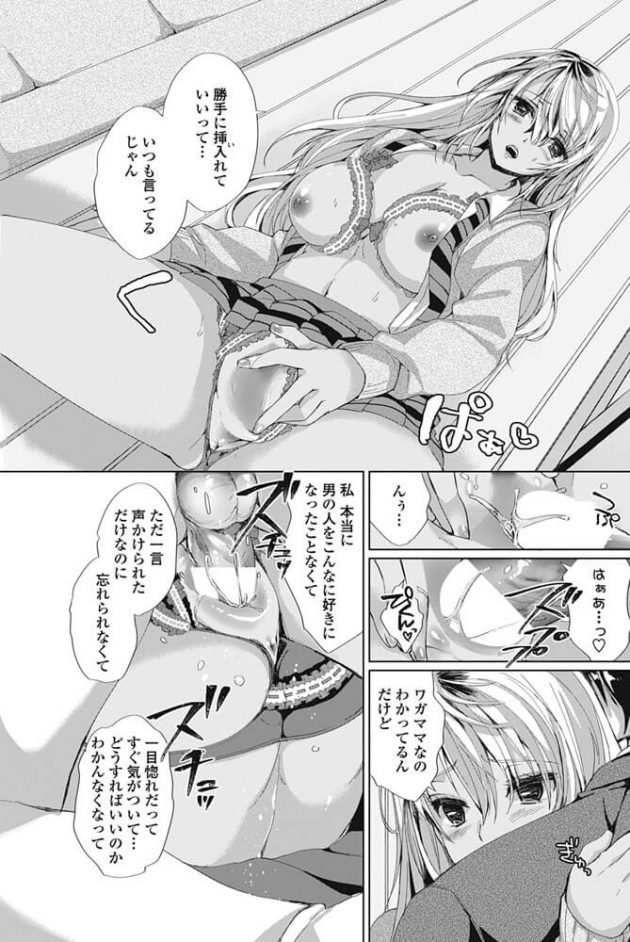 【エロ漫画】巨乳Kがアナル舐めやパイズリでイキまくり【無料 エロ同人】(12)