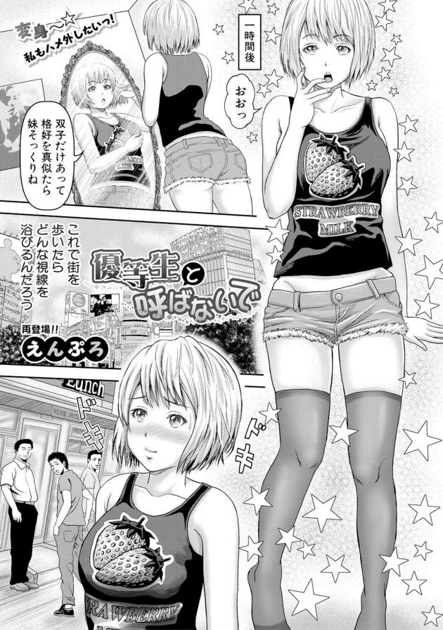 【エロ漫画】双子姉妹のJKを野外のトイレでヤりまくり。【無料 エロ同人】(3)
