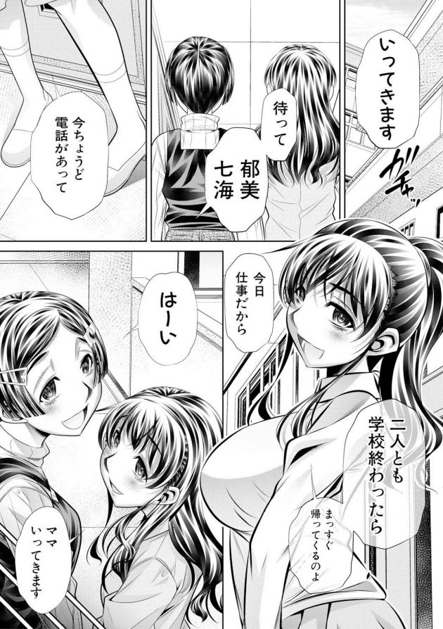 【エロ漫画】JS姉妹に肛門バイブを入れて２穴挿し！【無料 エロ同人】(27)