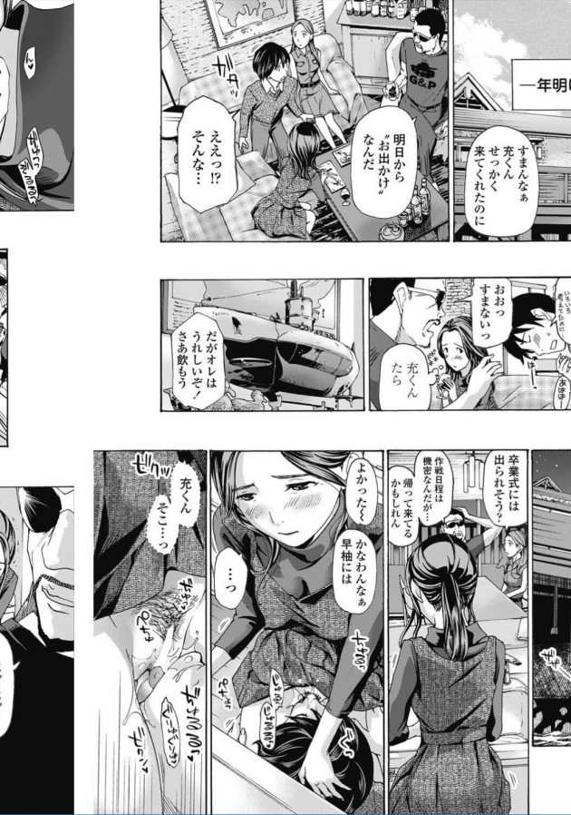 【エロ漫画】巨乳熟女人妻が娘の前でローターを入れたりして【無料 エロ同人】(11)