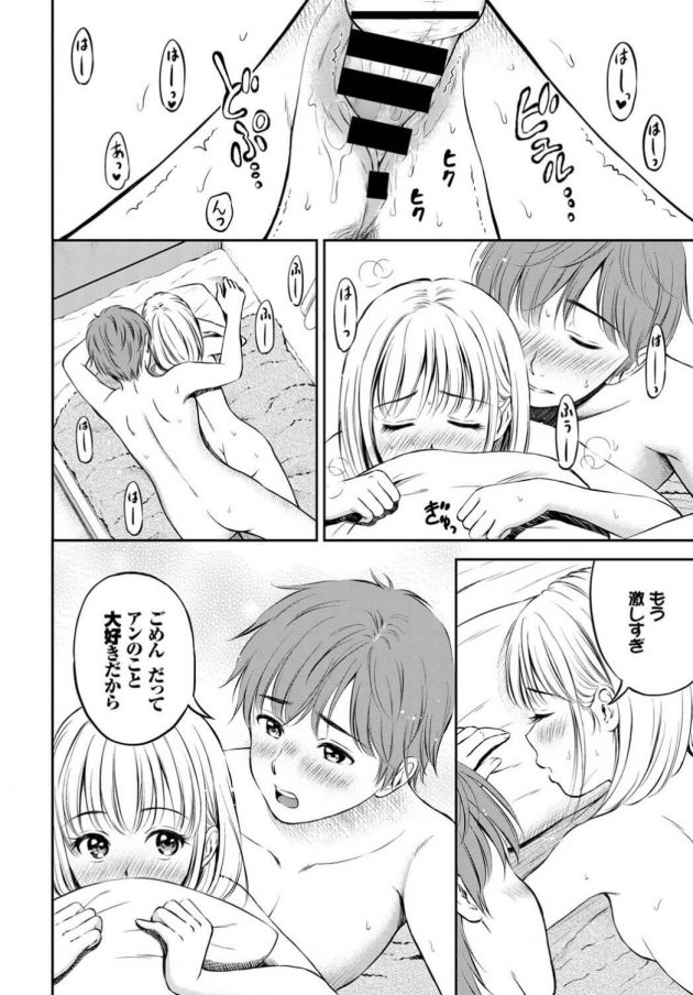 【エロ漫画】戸倉圭一が正常位でセックスしてバックで中出しした【無料 エロ同人】(28)