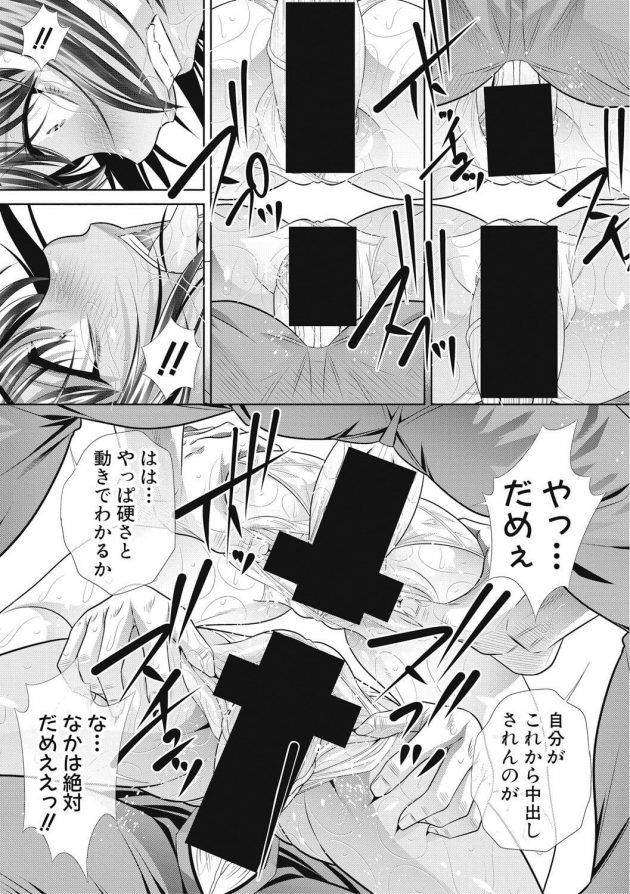 【エロ漫画】４人のJKが無人島で姉妹のマ〇コを重ねて姉妹丼した【無料 エロ同人】(31)