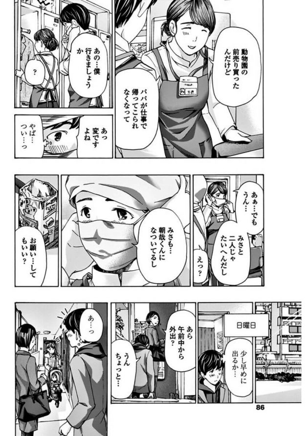 【エロ漫画】同じアパートの子持ちの巨乳人妻とエロ展開ｗ【無料 エロ同人】(8)