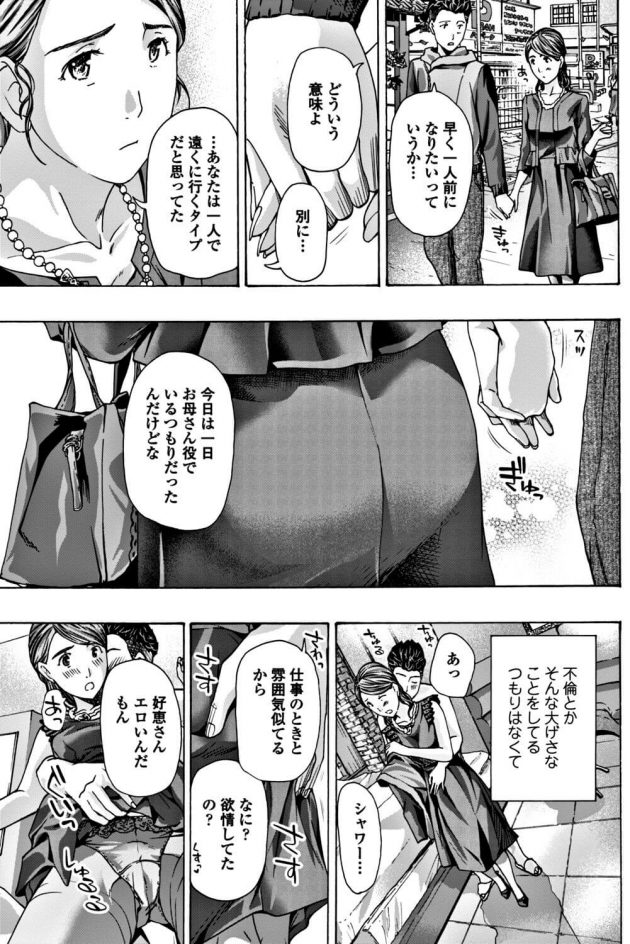 【エロ漫画】人妻熟女がNTRれセックスでイキまくり【無料 エロ同人】(15)