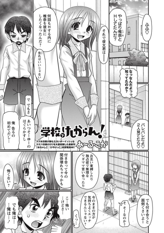 【エロ漫画】ロリ少女は先生に手コキやフェラ【無料 エロ同人】(1)