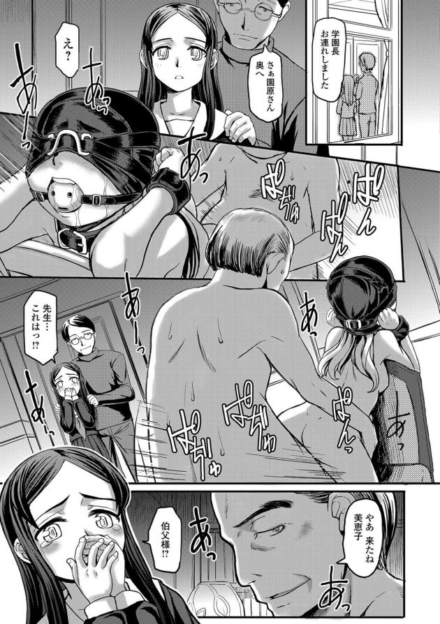 【エロ漫画】少女園原美恵子が包茎チンポにフェラしてるぞ！【無料 エロ同人】(3)