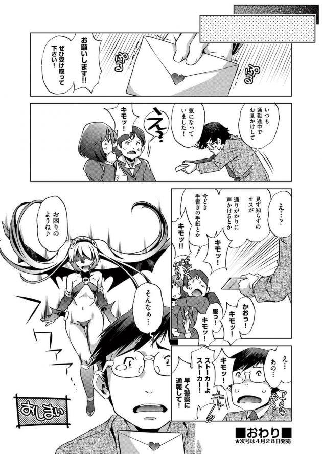 【エロ漫画】魔女メリッサが最高の快楽イきして…ｗ【無料 エロ同人】(24)