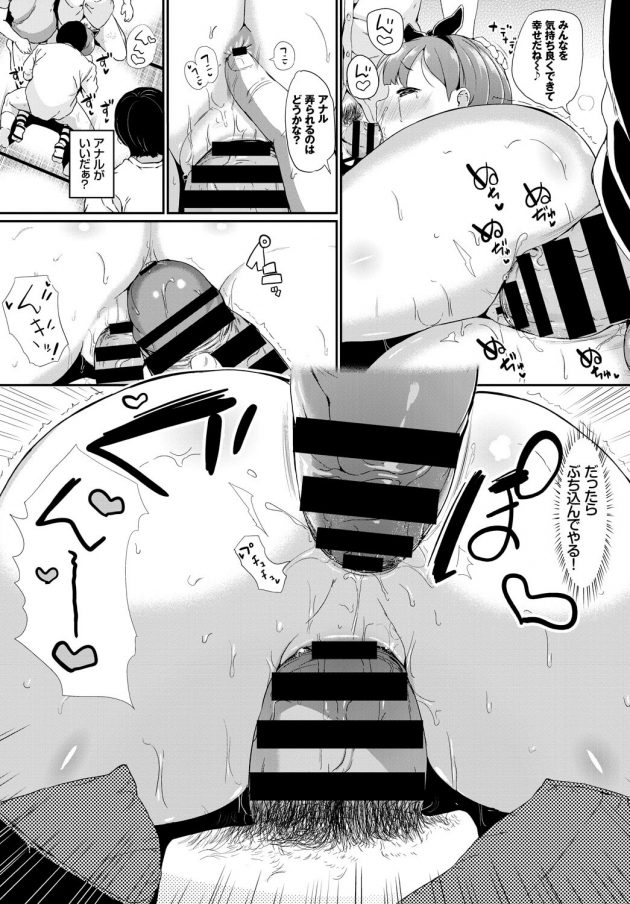 【エロ漫画】JSのロリよみちゃんがアナルとの２穴挿しで輪姦されちゃって【無料 エロ同人】(15)