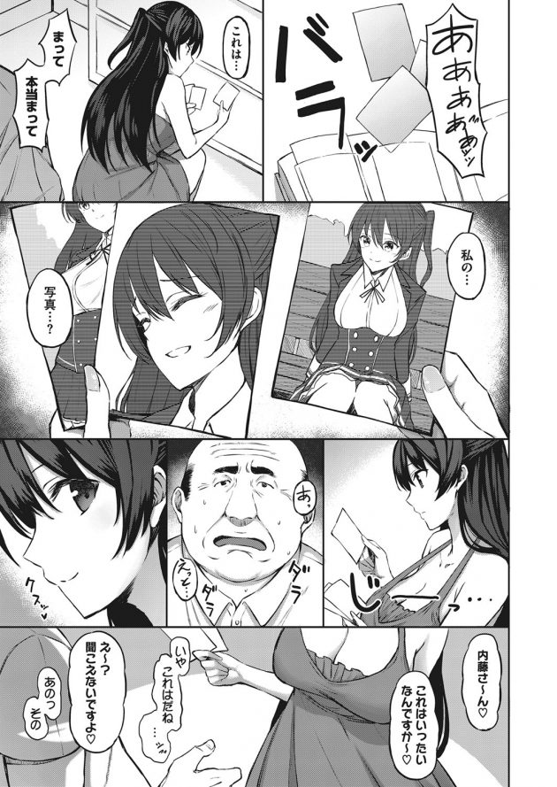 【エロ漫画】制服のJKが３人が用務員室でセックスしてるぞ！！【無料 エロ同人】(11)