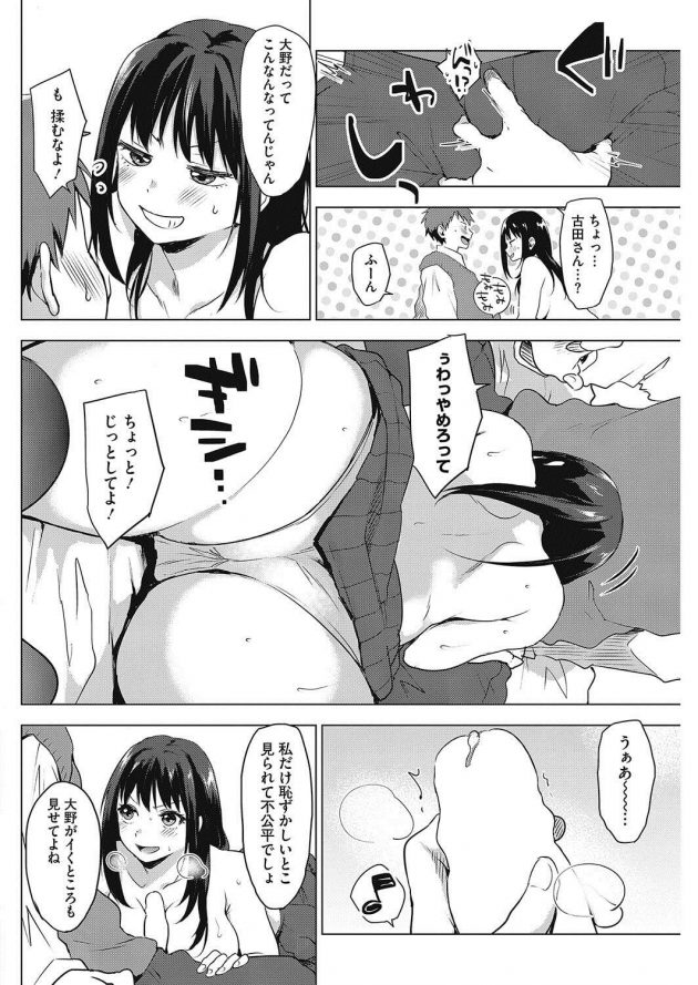 【エロ漫画】巨乳の彼女と中出しセックスで快楽絶頂【無料 エロ同人】(8)