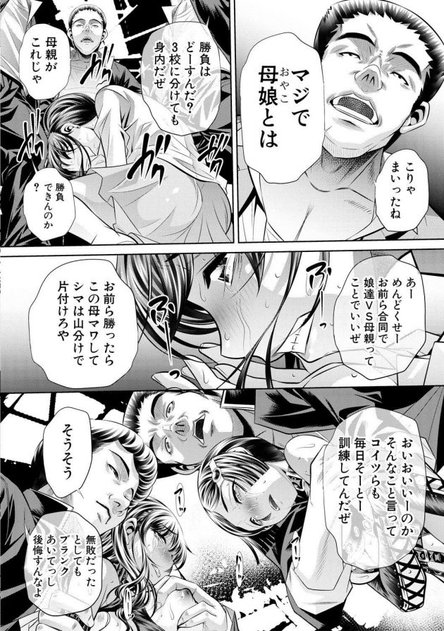 【エロ漫画】JS七海が巨乳でパイズリフェラして口内射精！【無料 エロ同人】(18)