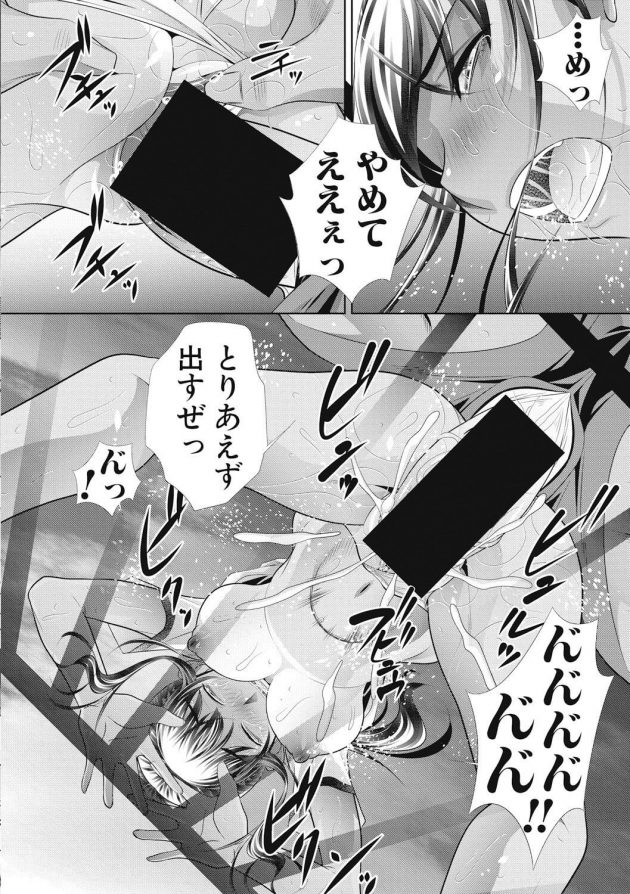 【エロ漫画】４人のJKが無人島で姉妹のマ〇コを重ねて姉妹丼した【無料 エロ同人】(12)
