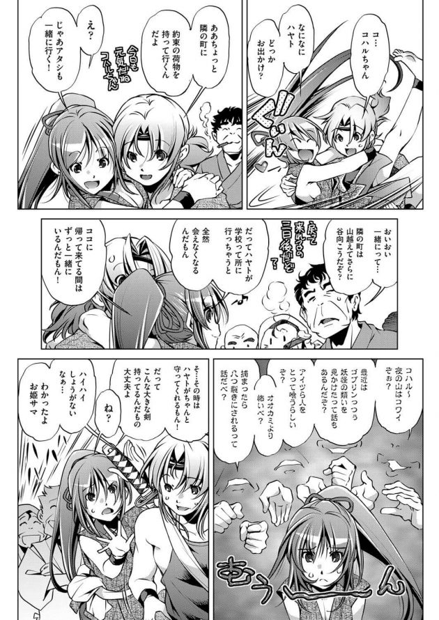 【エロ漫画】勇者学校で両手を拘束されクンニ【無料 エロ同人】(3)