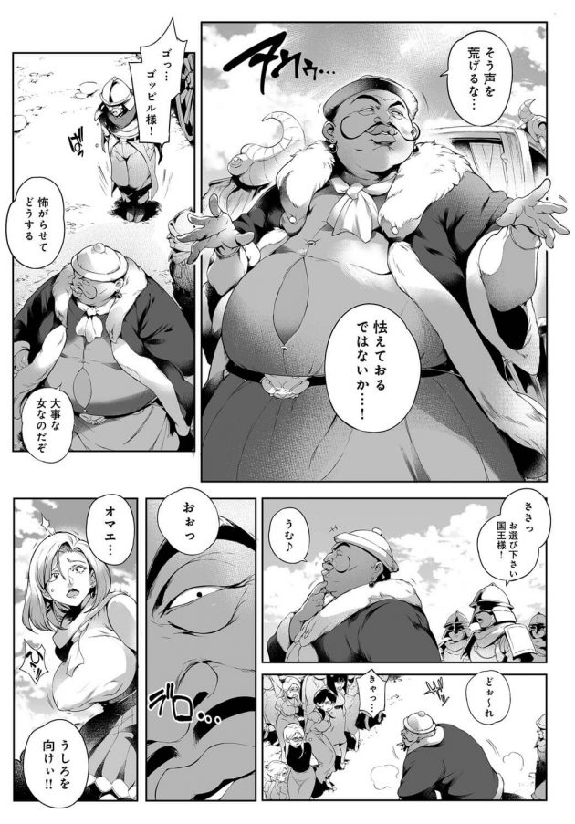 【エロ漫画】女騎士ペルギアがアナルファックして腸内中出し【無料 エロ同人】(3)