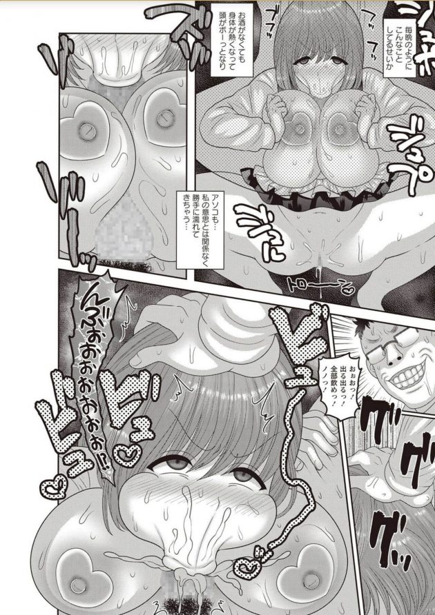 【エロ漫画】巨乳バイトのJKがアナルを拡張されｗ【無料 エロ同人】(16)