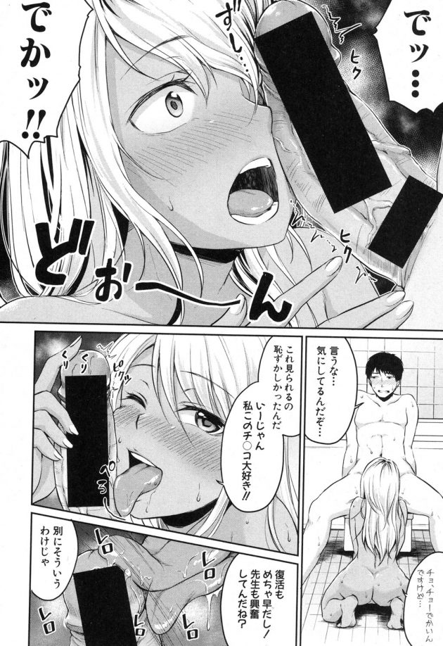 【エロ漫画】先生が校門で服装チェックをしてJK吉沢は制服のスカートの短さを叱られジャージに着替えさせられた。先生は…【無料 エロ同人】(10)