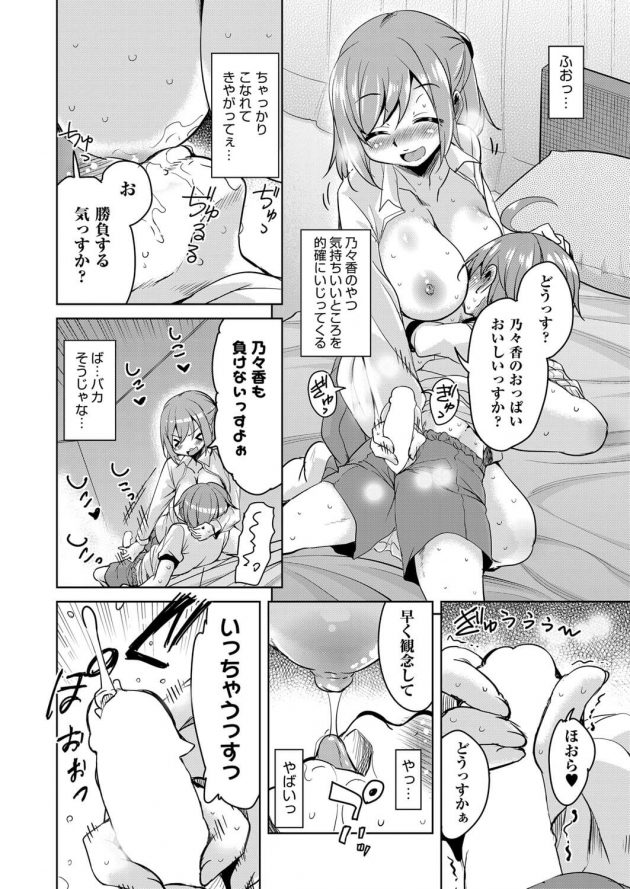 【エロ漫画】ベットに抱えられて行き巨乳を舐め正常位でセックス【無料 エロ同人】(8)