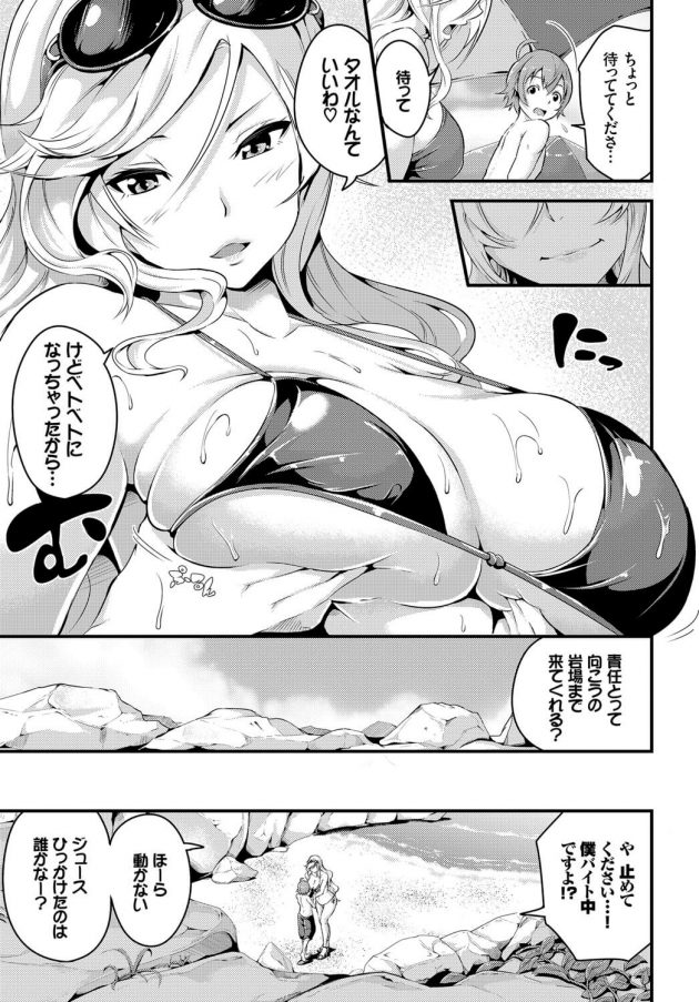【エロ漫画】ビーチで顔面騎乗位になってクンニで青姦セックス【無料 エロ同人】(3)