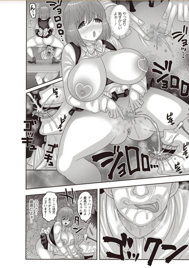 【エロ漫画】巨乳バイトのJKがアナルを拡張されｗ【無料 エロ同人】(14)
