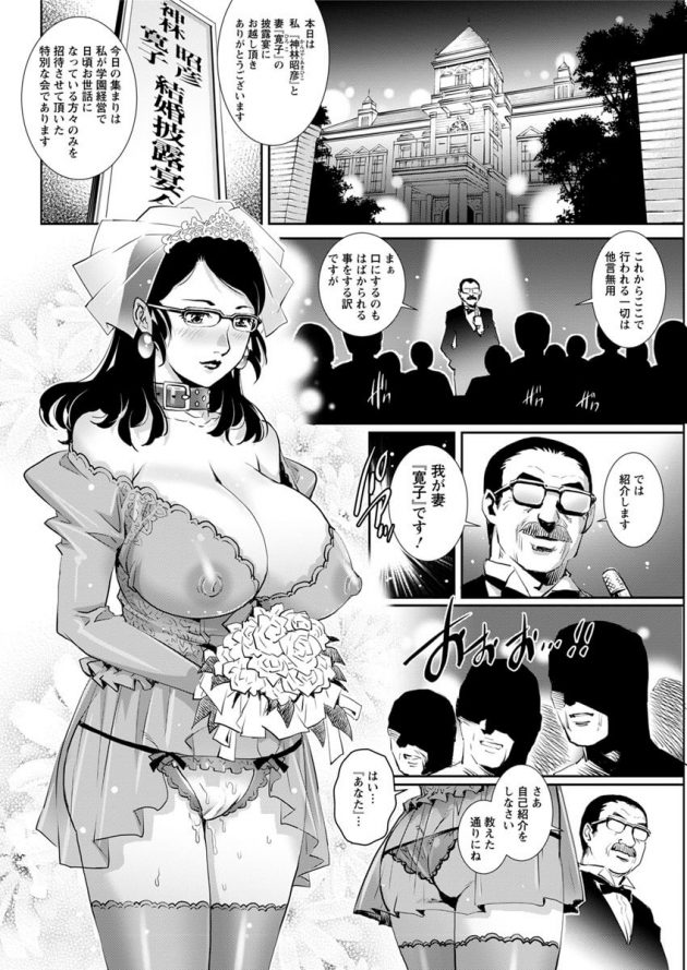 【エロ漫画】ウェディングドレスでオナニーする女教師が…ｗ【無料 エロ同人】(12)