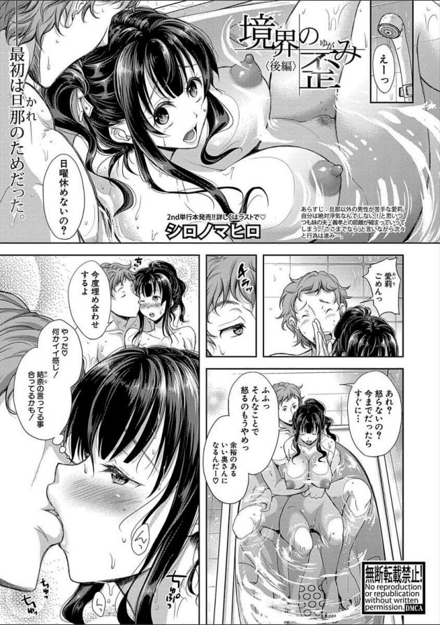 【エロ漫画】フェイスオフでセックスしていると母乳が出ちゃってｗ【無料 エロ同人】(1)