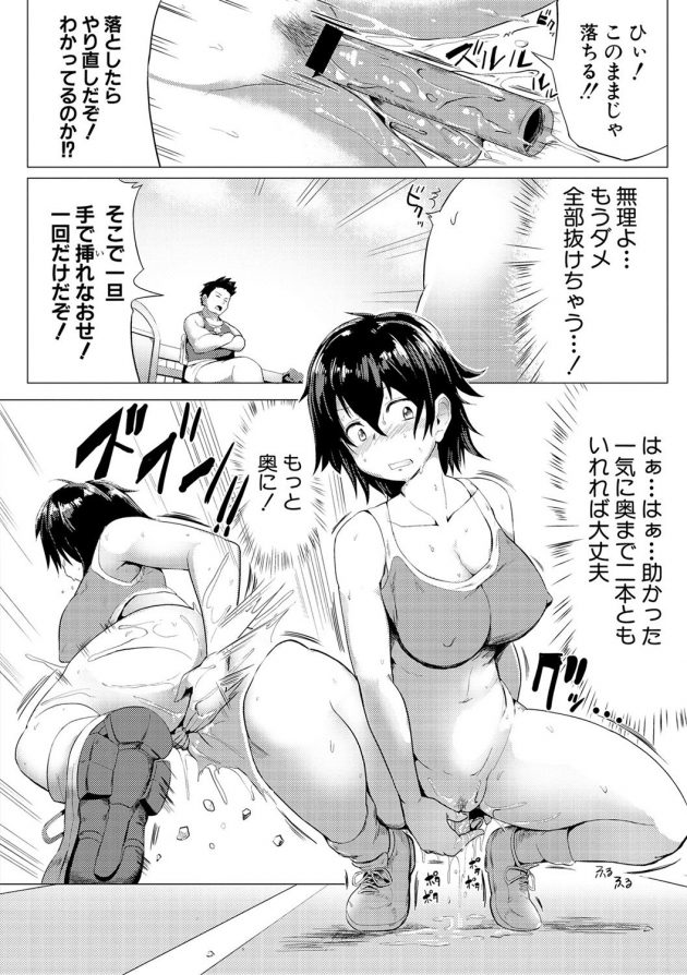 【エロ漫画】スポーツ少女にローション塗れの棒を膣に挿入ｗ【無料 エロ同人】(14)