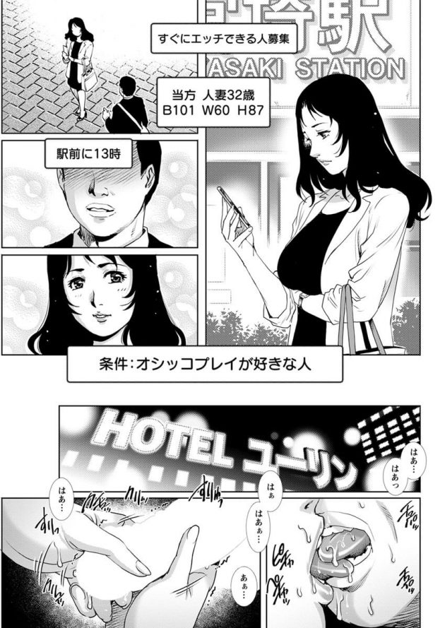 【エロ漫画】団地妻が６９でパンツを被せてフェラ【無料 エロ同人】(9)