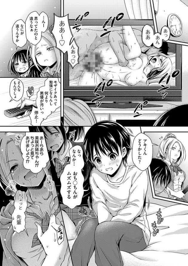 【エロ漫画】美術部の先輩JKが近親相姦セックス【無料 エロ同人】(6)