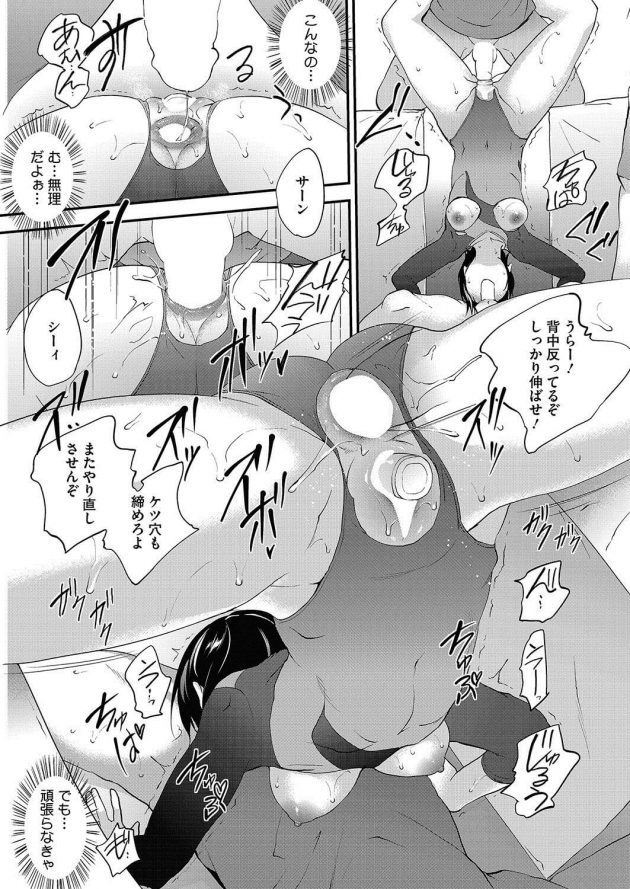 【エロ漫画】JKが輪姦され４Pをしてフェラされちゃうw【無料 エロ同人】(17)