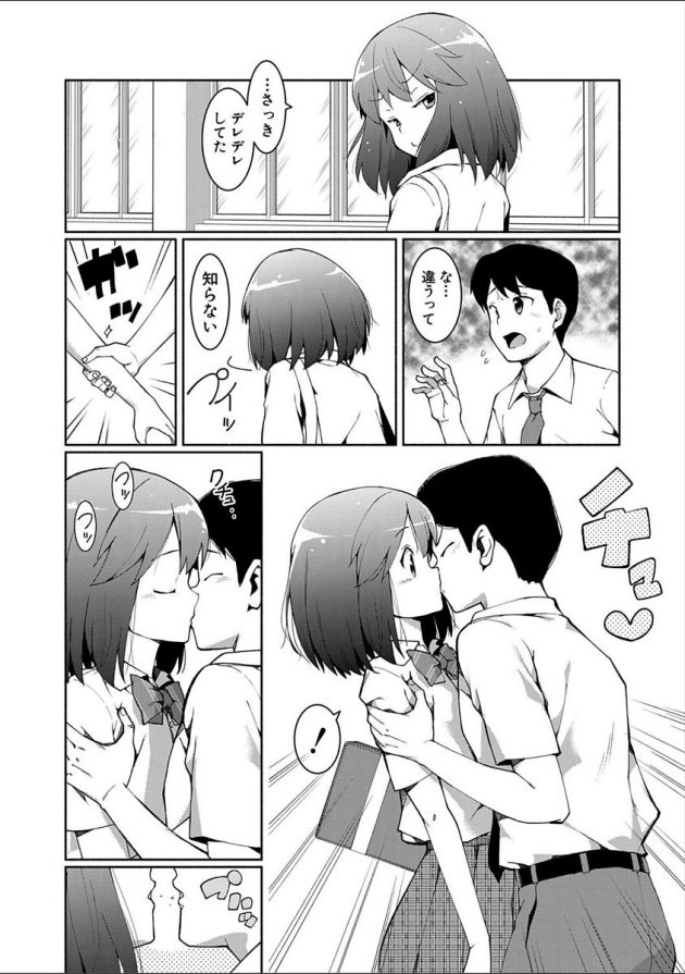 【エロ漫画】JK彼女が教師とホテルでフェラをしてセックス【無料 エロ同人】(4)