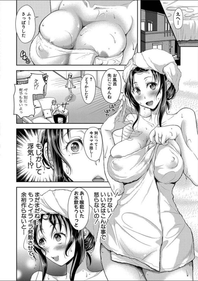 【エロ漫画】フェイスオフでセックスしていると母乳が出ちゃってｗ【無料 エロ同人】(14)