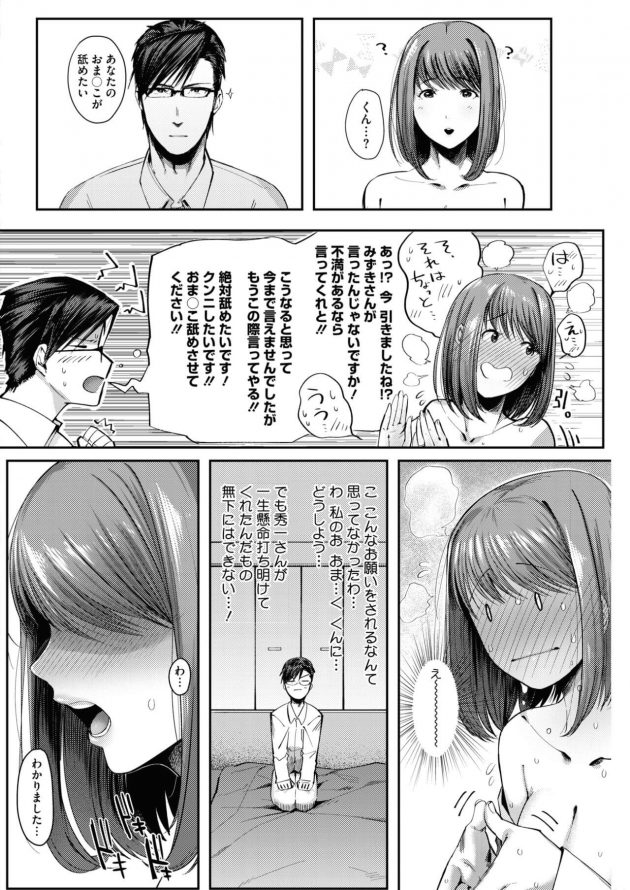 【エロ漫画】新妻が顔面騎乗位でクンニでイキまくり【無料 エロ同人】(4)