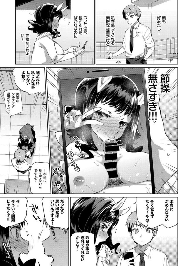 【エロ漫画】モンスター娘がバックでセックスして告り種付け中出し【無料 エロ同人】(5)