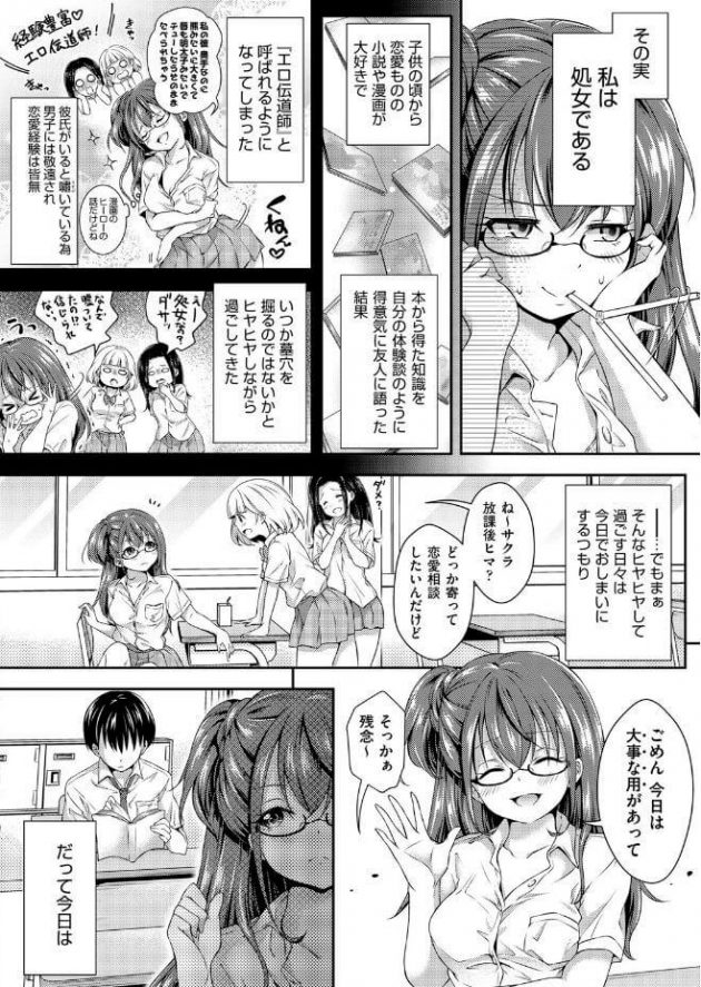 【エロ漫画】JK達が最後に生でセックスして膣外射精【無料 エロ同人】(2)