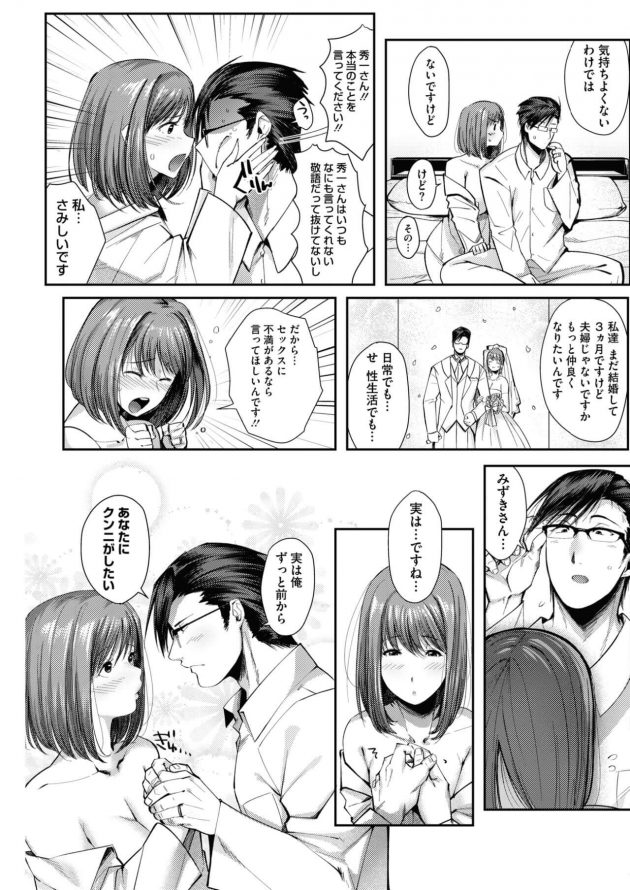 【エロ漫画】新妻が顔面騎乗位でクンニでイキまくり【無料 エロ同人】(3)
