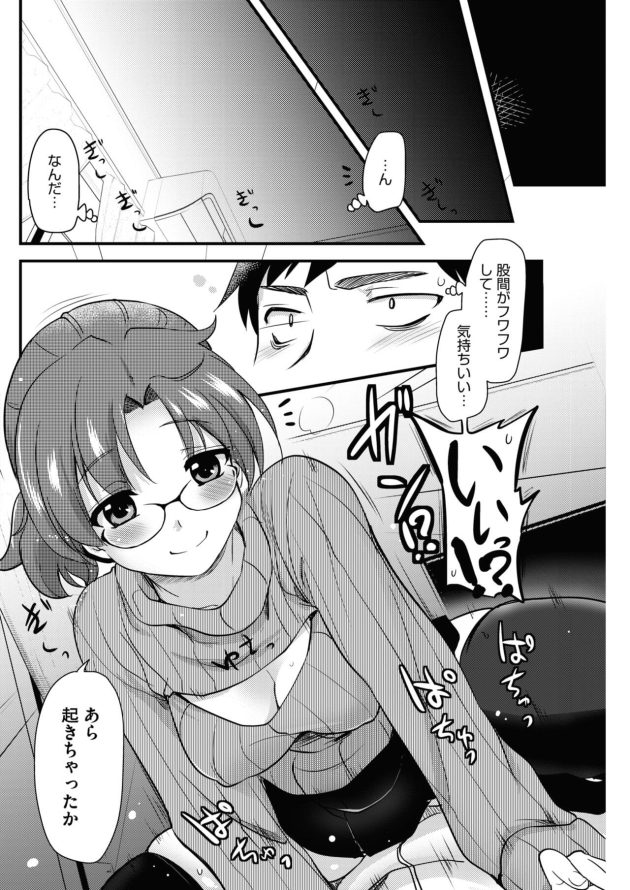 エロ漫画家眼鏡っ子のお姉さんのアシスタント授乳手コキして射精(4)